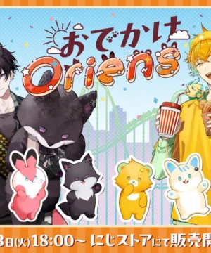 [Limited] Nijisanji Odekake Oriens Goods
