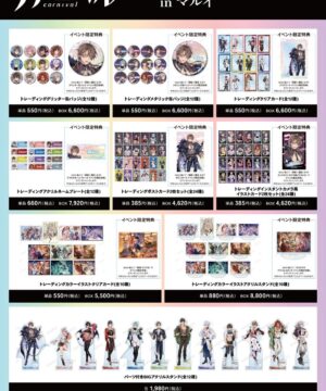 [Limited] Nu: Carnival POP UP SHOP in Marui