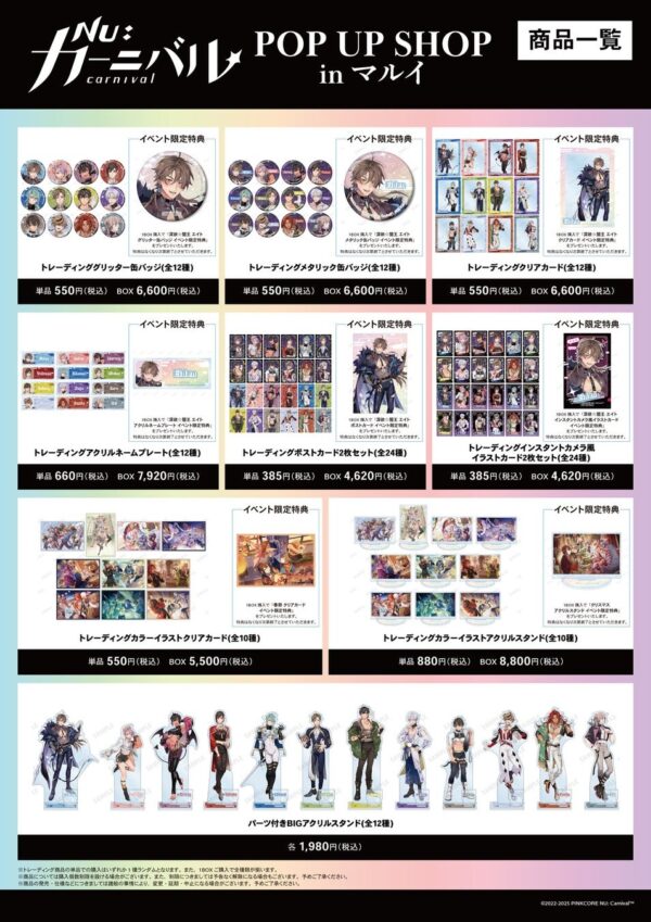 [Limited] Nu: Carnival POP UP SHOP in Marui
