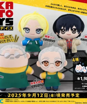 [Limited] SAKAMOTO DAYS Nuipal (Nuigurumi Mascot)