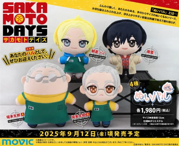 [Limited] SAKAMOTO DAYS Nuipal (Nuigurumi Mascot)