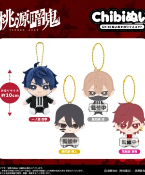 [Limited] Tougen Anki Chibinui Osuwari Mascot