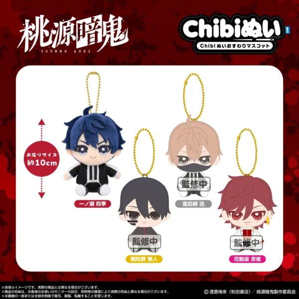 [Limited] Tougen Anki Chibinui Osuwari Mascot