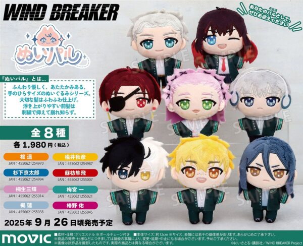 [Limited] WIND BREAKER Nuipal (Nuigurumi Mascot)