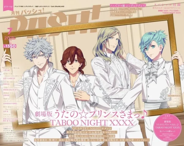 PASH! 2025 July