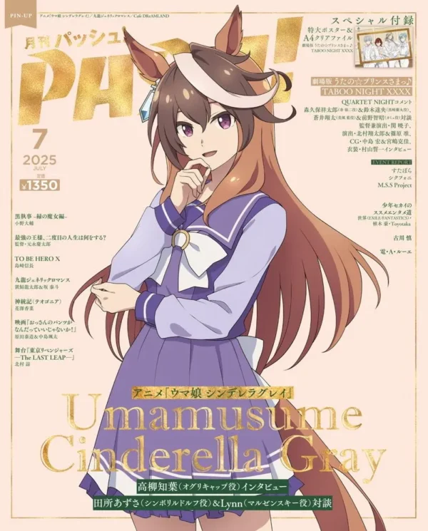 PASH! 2025 July - Image 2