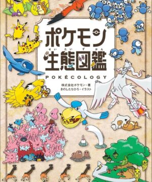Pokemon Ecology Encyclopedia: Pokecology