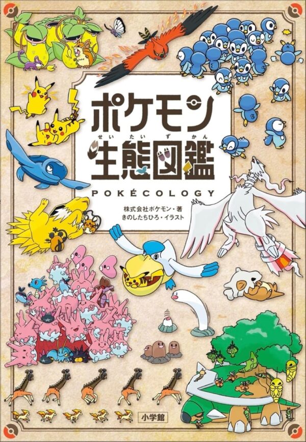 Pokemon Ecology Encyclopedia: Pokecology