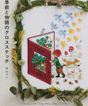 Seasons and Fairy tales Cross Stitch by Noriko Soh