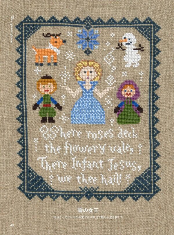 Seasons and Fairy tales Cross Stitch by Noriko Soh - Image 6