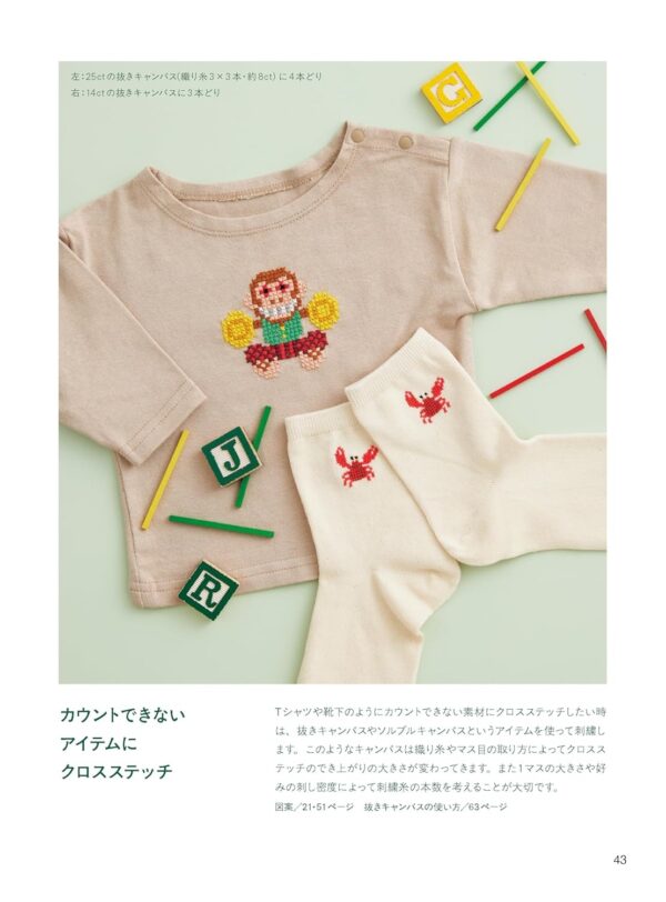 Seasons and Fairy tales Cross Stitch by Noriko Soh - Image 7
