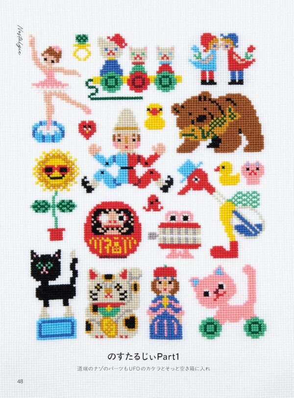 Seasons and Fairy tales Cross Stitch by Noriko Soh - Image 8