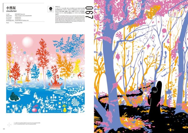 Artbook WEIBO NATIVE ILLUSTRATION - Image 6
