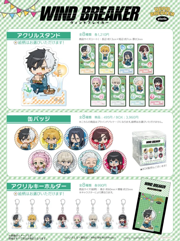 [Limited] Wind Breaker Parflette Picnic Ver.