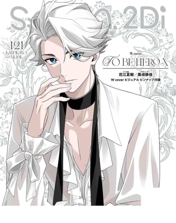 spoon.2Di vol.121 - Image 2
