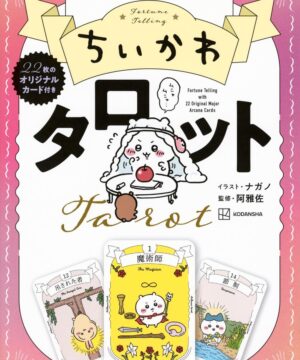 Chiikawa Tarot with 22 pcs Original Cards