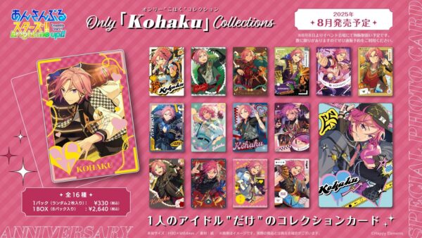 [Limited] Ensemble Stars!! Bright me up!! 10th Anniversary "Only" Special Photo Card Collections BOX - Image 4