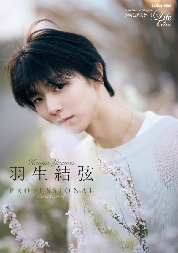 Figure Skate Life Extra Hanyu Yuzuru Professional Season3