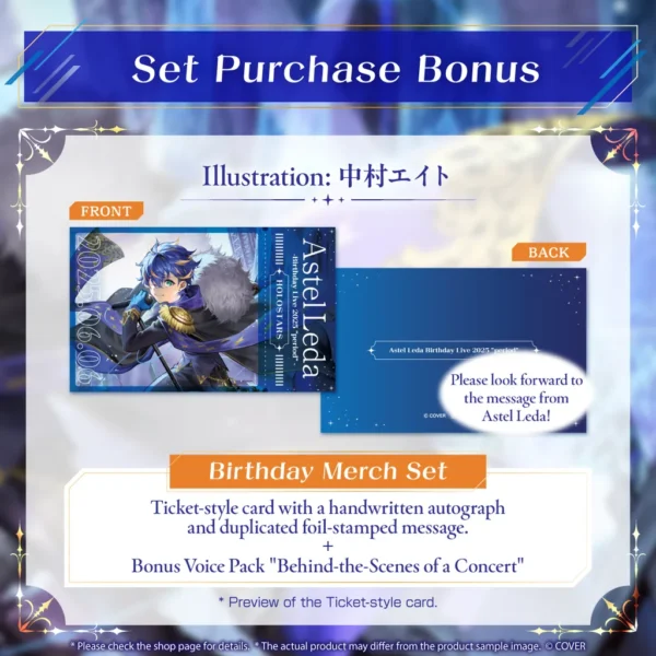 [Limited] HOLOSTARS Astel Leda Birthday Celebration 2025 Merchandise - Image 3