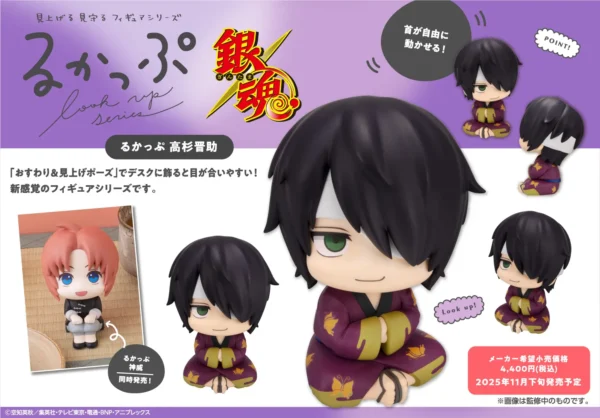 [Limited] Gintama Shinsuke Takasugi Look Up Complete Figure