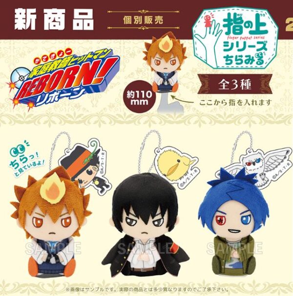 [Limited] Katekyo Hitman REBORN! Yubi no Ue Series - Chiramiru