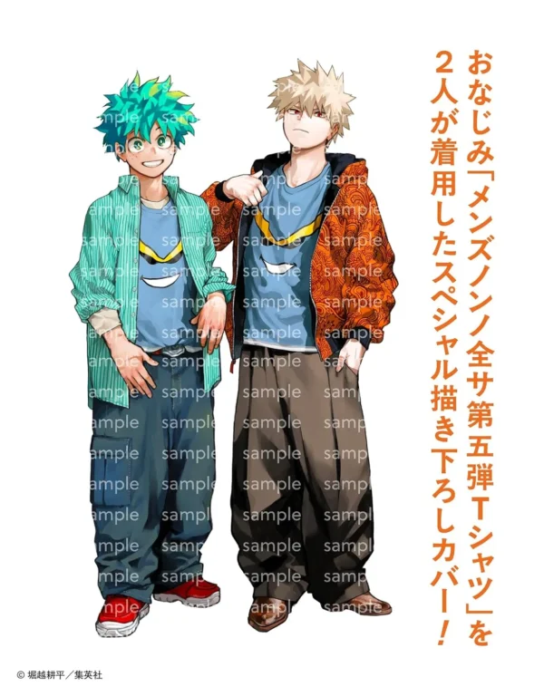 MEN'S NON-NO August/September 2025 Special Edition (My Hero Academia Cover Ver.) - Image 3
