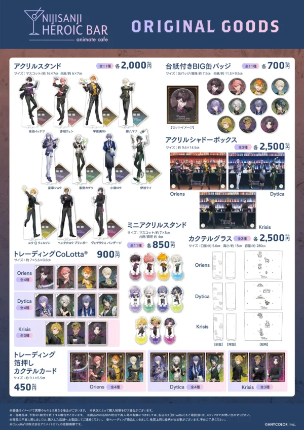 [Limited] Nijisanji Heroic Bar Animate Cafe Original Goods - Image 2