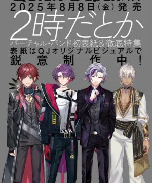 Quick Japan Vol.179