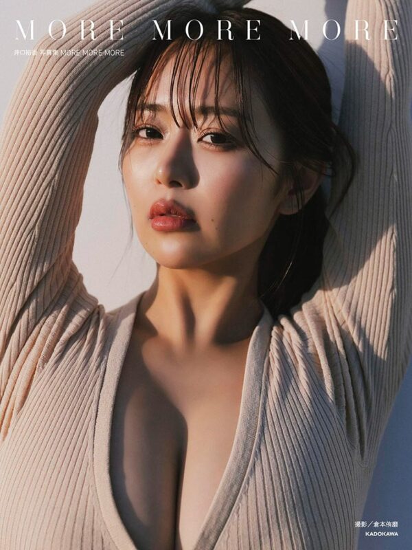Yuka Iguchi Photobook MORE MORE MORE