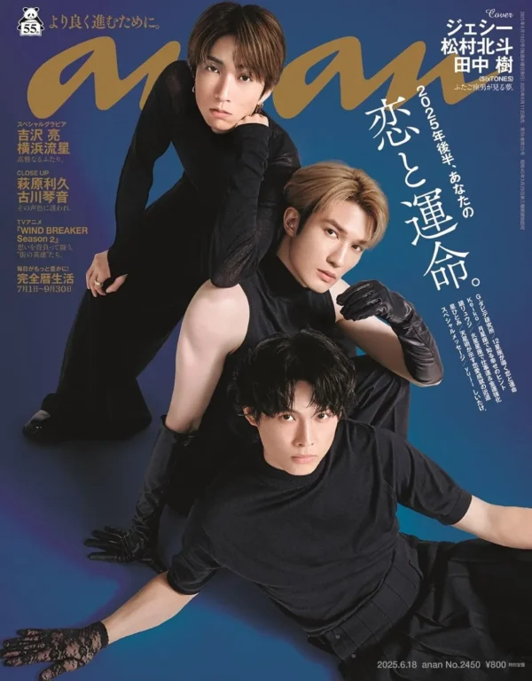 anan June 2025 No.2450