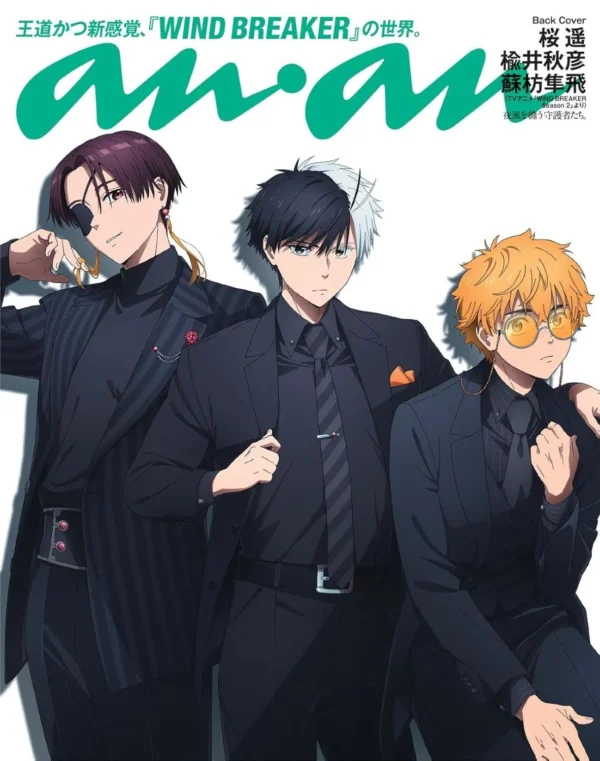 anan June 2025 No.2450 - Image 2