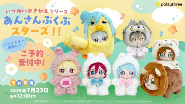 [Limited] Ensembukubu Stars!! Itsunui Okigae Series