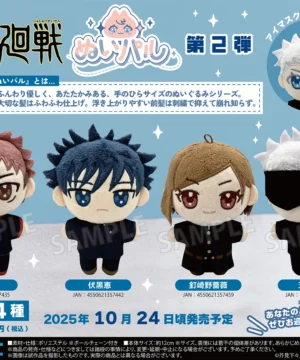 [Limited] Jujutsu Kaisen Season 2 Nuipal (Nuigurumi Mascot) Vol.2