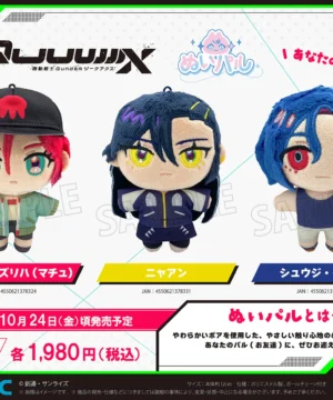 [Limited] Mobile Suit Gundam GQuuuuuuX Nuipal (Nuigurumi Mascot)