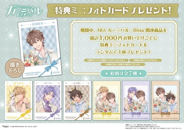 [Limited] NU: Carnival - Bliss POP UP SHOP GOODS - Image 4