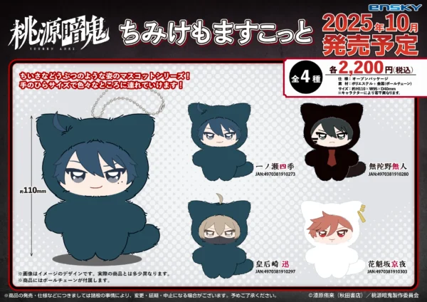 [Limited] Tougen Anki Chimikemo Mascot