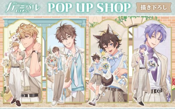 [Limited] NU: Carnival - Bliss POP UP SHOP GOODS