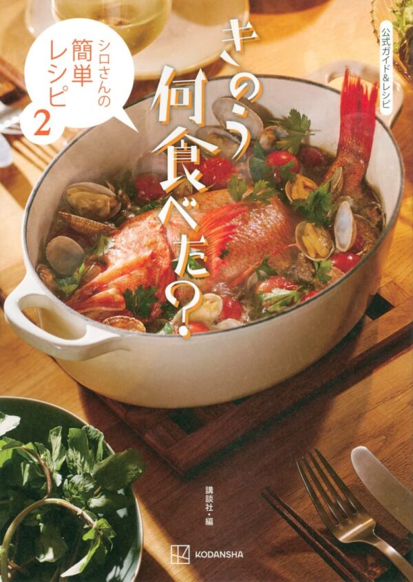 Official Recipe Book Drama “Kinou Nani Tabeta” Vol.2