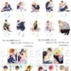 [Limited] Sasaki to Miyano Series 2023 Birthday Goods