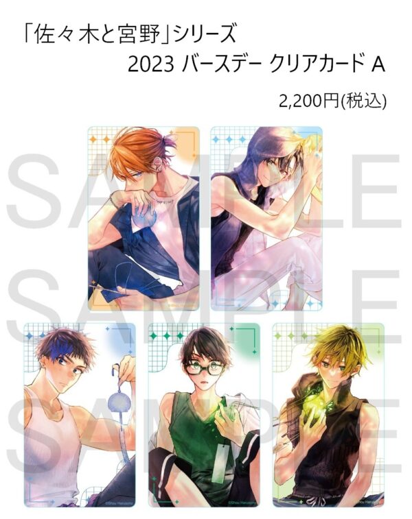 [Limited] Sasaki to Miyano Series 2023 Birthday Goods - Image 3