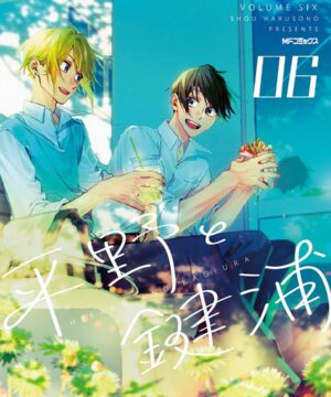 Hirano to Kagiura Vol.6 (Harusono Shou)