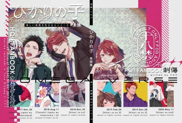 Gusari Haikyuu!! Fanbook - Hikari no Ko 2017-2025 (Reprint Collection) With Bonus - Image 2