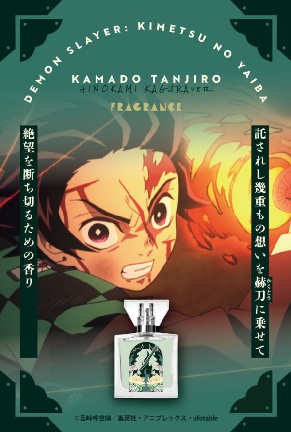 [Limited] Kimetsu no Yaiba Character Fragrance - Image 85