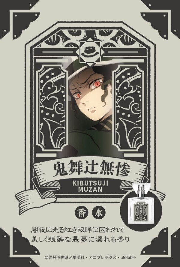 [Limited] Kimetsu no Yaiba Character Fragrance - Image 59