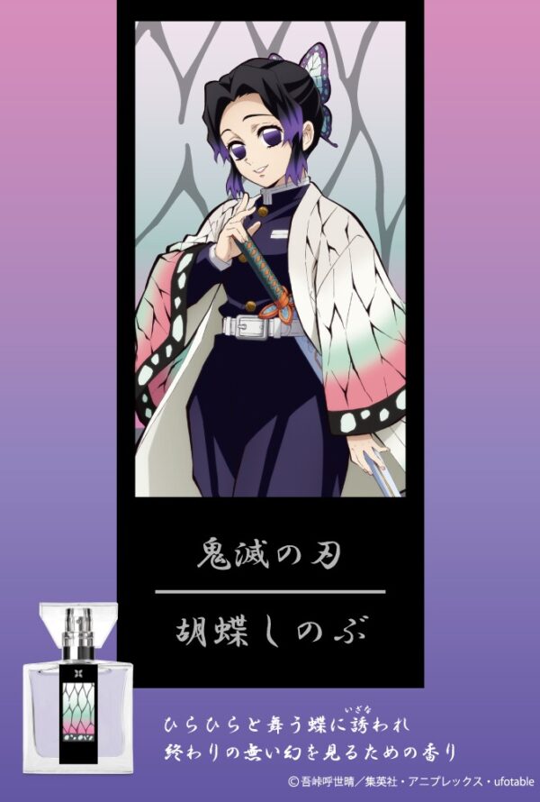 [Limited] Kimetsu no Yaiba Character Fragrance - Image 12