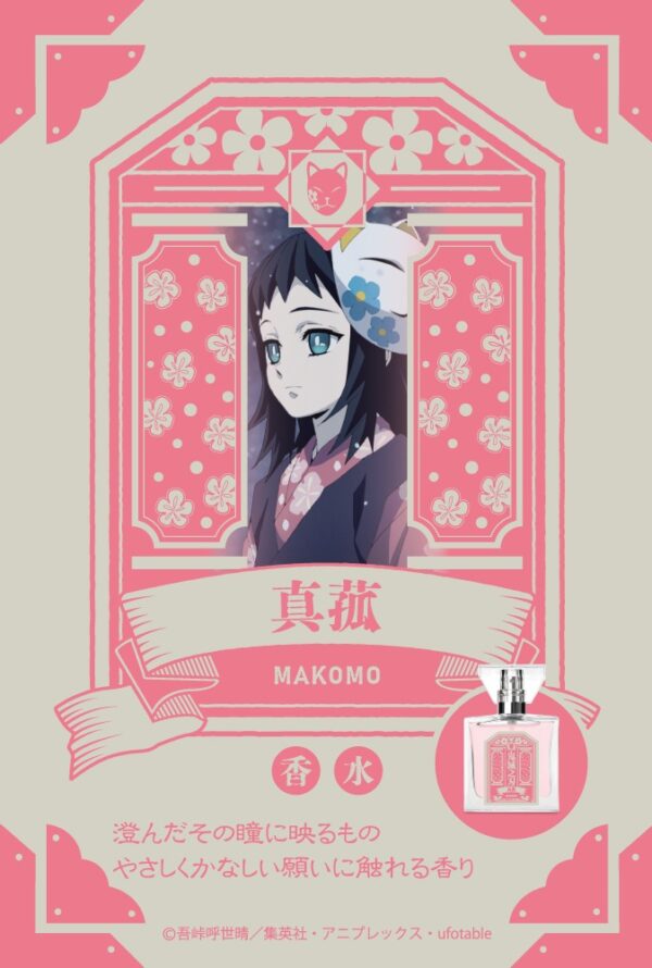 [Limited] Kimetsu no Yaiba Character Fragrance - Image 75