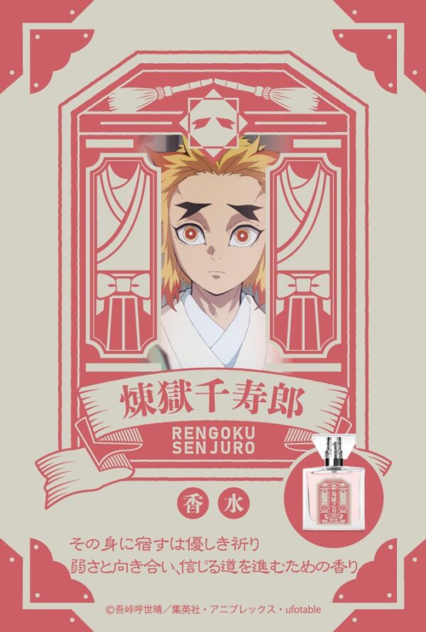 [Limited] Kimetsu no Yaiba Character Fragrance - Image 69