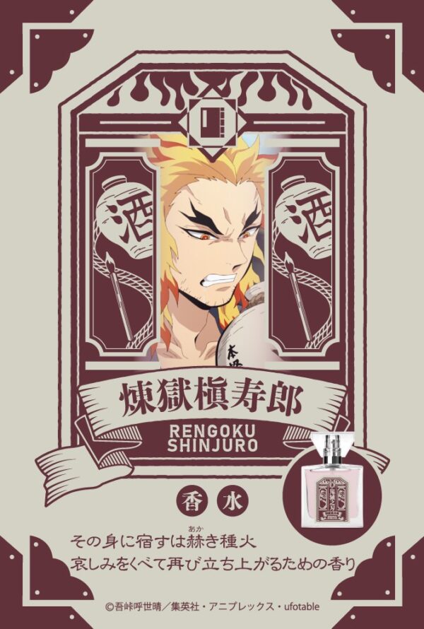 [Limited] Kimetsu no Yaiba Character Fragrance - Image 83