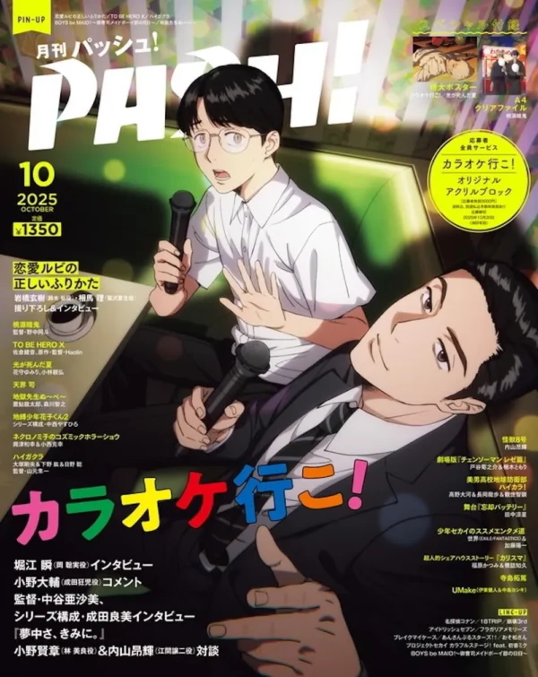 PASH! 2025 October